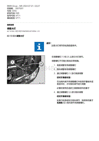 E90底盘320si 5-调整大灯