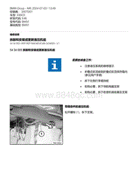 E46底盘330CD 8-拆卸和安装或更新液压机组