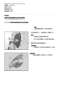 E46底盘330CD 2-拆卸和安装或更新左或右后轮罩盖