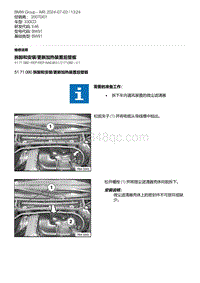 E46底盘330CD 3-拆卸和安装-更新加热装置后壁板