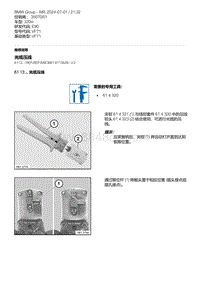 E90底盘320si 38-光缆压线