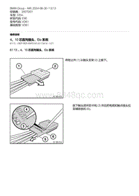 E90底盘335xi 17-4 10 芯直列插头 Elo 系统