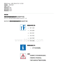 E90底盘330xi 1-更新变矩器的轴密封环 GA6HP19Z 