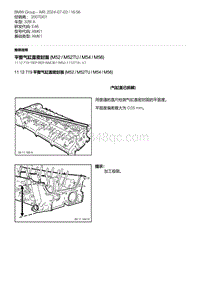 E46底盘328i 8-平整气缸盖密封面 M52 - M52TU - M54 - M56 