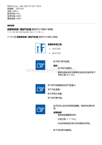 E46底盘328i 2-拆卸和安装 - 密封气缸盖 M52TU - M54 - M56 