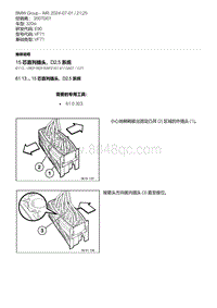 E90底盘320si 5-15 芯直列插头 D2.5 系统