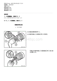 E90底盘335xi 23-7 8 芯圆插头 系统 D2 5