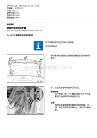 E46底盘330CD 5-更新折叠式软顶护套