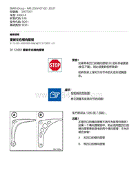 E46底盘330Ci 2-更新左右横向摆臂