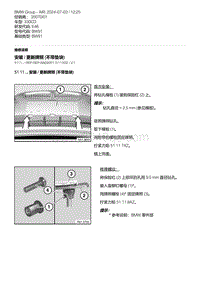 E46底盘330CD 1-安装 - 更新牌照 不带垫块 