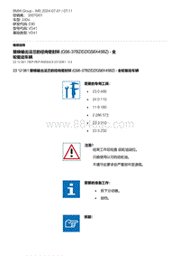 E90底盘330xi 2-替换输出法兰的径向密封环 GS6-37BZ-DZ-GS6X45BZ - 全轮驱动车辆