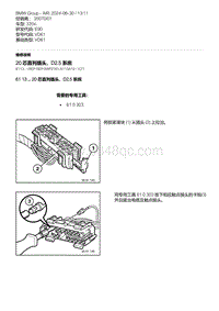 E90底盘335xi 7-20 芯直列插头 D2.5 系统