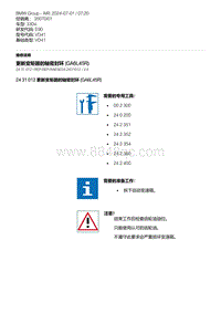 E90底盘330xi 2-更新变矩器的轴密封环 GA6L45R 