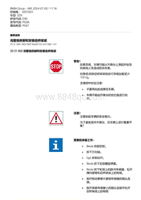 E90底盘320i 2-完整地拆卸和安装后桥架梁