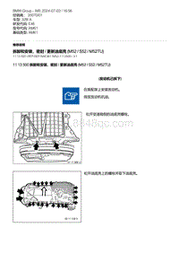 E46底盘328i 2-拆卸和安装 密封 - 更新油底壳 M52 - S52 - M52TU 