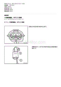 E46底盘330CD 10-2 芯直列插头 MPQ 2.8 系统