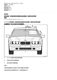 E90底盘320si 11-挡风玻璃（纯净的有色双层复合安全玻璃）的碎石击打损坏维修