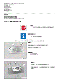 E90底盘320si 22-更换行李箱照明灯灯泡