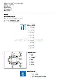 E46底盘325i 2-更新前轮轴承 轮毂 