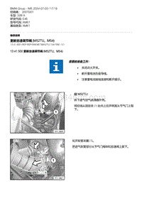 E46底盘328i 1-更新怠速调节阀 M52TU M54 