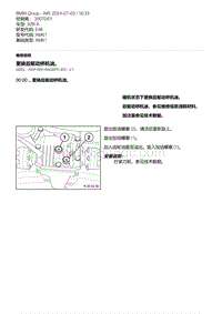 E46底盘328i 13-更换后驱动桥机油 