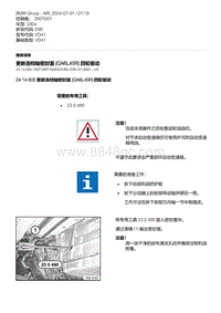 E90底盘330xi 3-更新选档轴密封盖 GA6L45R 四轮驱动