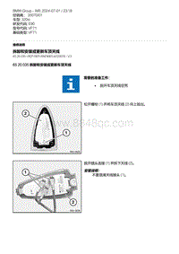 E90底盘320si 6-拆卸和安装或更新车顶天线