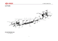 2017比亚迪S7 SE排气系统-维修手册