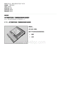 E46底盘330CD 2-关于更新可设码 - 可编程的控制单元的提示