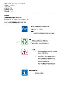 E90底盘320i 15-安装翻新变速箱 GA6HP19Z 