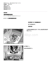 E46底盘330CD 12-更新侧窗摆动按钮