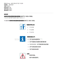 E46底盘328i 1-拆卸和安装或更新扭振减震器 M52TU - M54 - M56 