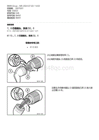 E46底盘330CD 21-7 8 芯圆插头 系统 D2 5