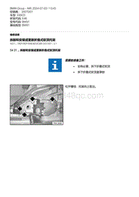 E46底盘330CD 1-拆卸和安装或更新折叠式软顶托架