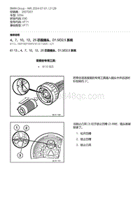 E90底盘320si 18-4 7 10 12 25 芯圆插头 D1.5-D2.5 系统