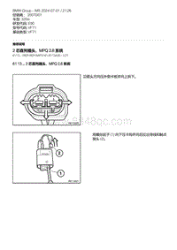 E90底盘320si 12-2 芯直列插头 MPQ 2.8 系统