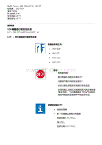 E90底盘320si 1-对冷凝器进行密封性检查