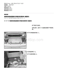 E46底盘330CD 5-拆卸和安装或更新行李箱左轮罩饰件 敞蓬车 