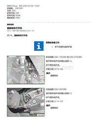 E90底盘320i 1-更新倒车灯开关