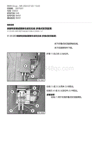 E46底盘330CD 2-拆卸和安装或更新左或右拉线 折叠式软顶盖罩 