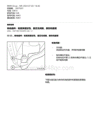 E46底盘328i 47-转向组件 检查其密封性 是否无间隙 损伤和磨损