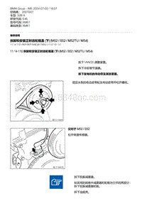 E46底盘328i 1-拆卸和安装正时齿轮箱盖 下 M52 - S52 - M52TU - M54 