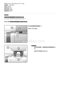 E46底盘330CD 1-拆卸和安装或更新左后或右后头枕