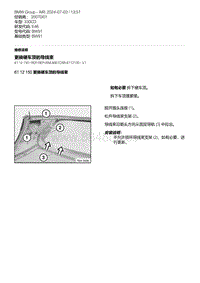 E46底盘330CD 2-更换硬车顶的导线束