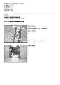 E46底盘330CD 1-拆卸和安装或更新后部座椅