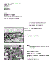 E46底盘330CD 5-更新后部左右车窗玻璃