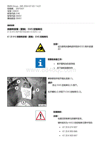 E46底盘330CD 12-拆卸和安装（更换） EWS 控制单元