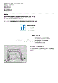 E46底盘330CD 5-拆卸和安装或更新左或右前部座椅机械机构 标准 - 电动 