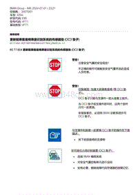 E90底盘320si 7-更新前乘客座椅乘座识别系统的传感器垫 OC3 垫子 