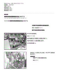 E46底盘328i 2-拆卸和安装或更新起动马达 M52TU 